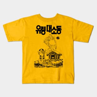 GeGeGe No Kitaro - Korean Version Kids T-Shirt